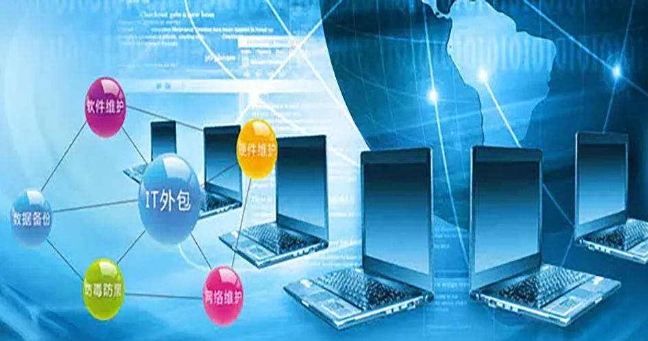 廣州it外包_IT外包服務_it外包市場分析及營銷模式探討