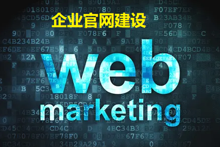 武漢網(wǎng)站建設(shè).png