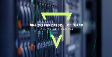 源碼中國(guó)全球it外包新原點(diǎn)_IT外包服務(wù)_it外包維護(hù)方案