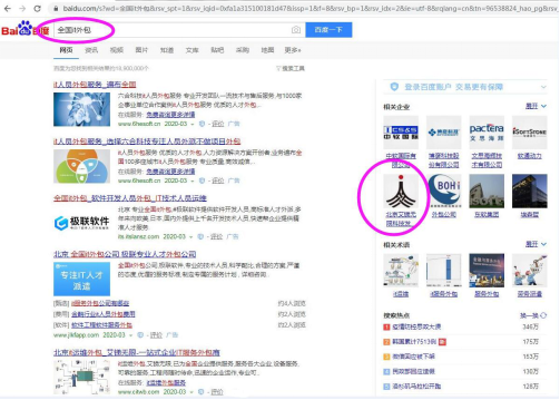 it維護(hù)外包_青島it外包_IT外包服務(wù)