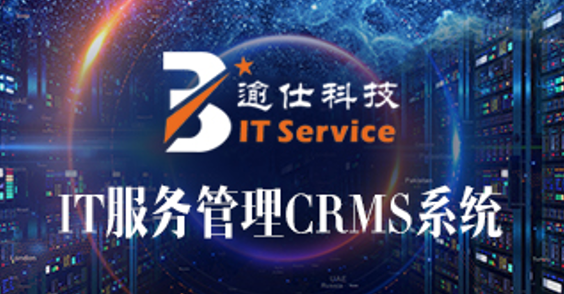 公司it外包_it外包服務(wù)公司_IT外包服務(wù)