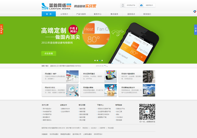 手機網(wǎng)站建設(shè)與傳統(tǒng)互聯(lián)網(wǎng)一樣的制作方法有哪些？