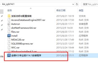 1.金蝶哪個版本兼容win10系統1..對應的方法